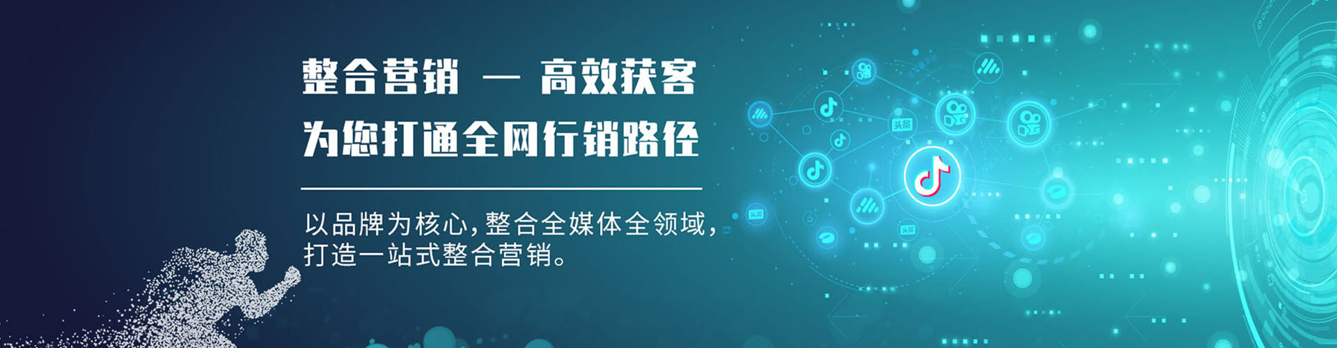 治多sem优化