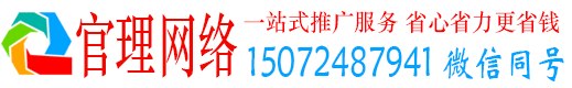 治多官理sem代运营